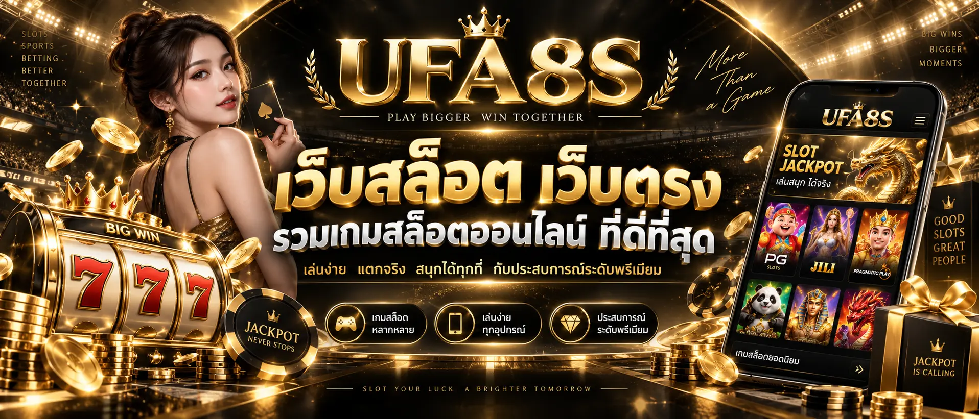 เว็บสล็อต