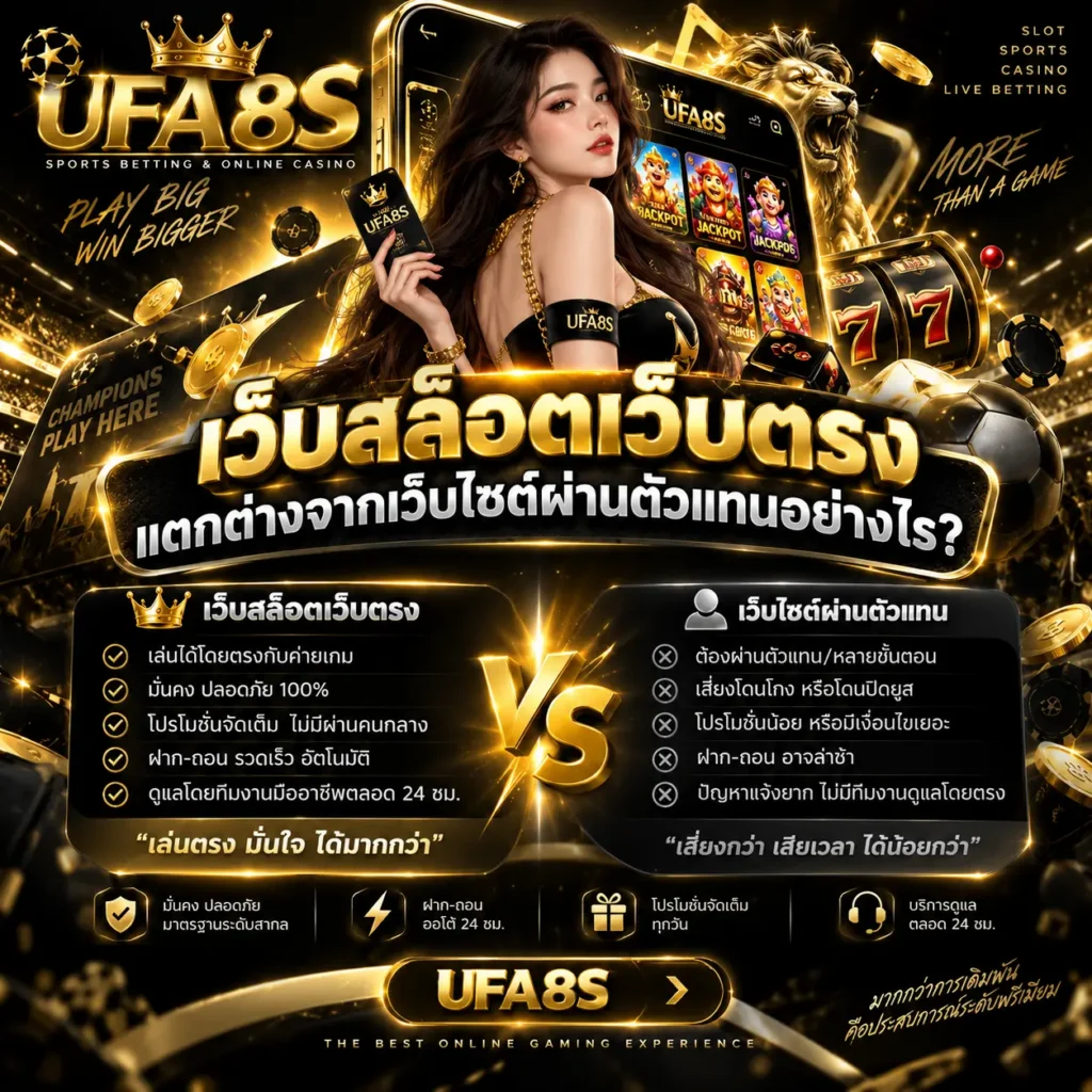เว็บสล็อต