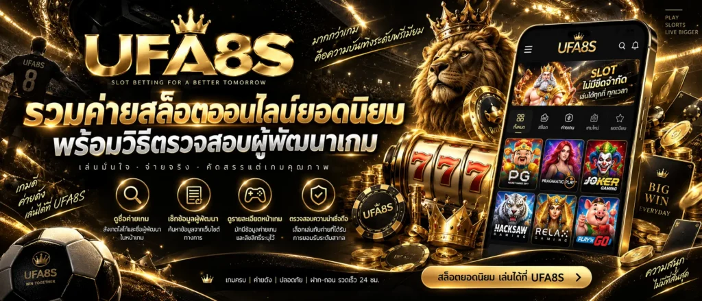 เว็บสล็อต