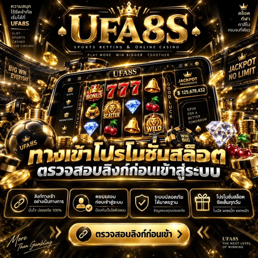 โปรโมชั่น